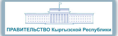 Бишкек шаары 2011-жылдын 25-майы N 240  КЫРГЫЗ РЕСПУБЛИКАСЫНЫН ӨКМӨТҮНҮН ТОКТОМУ